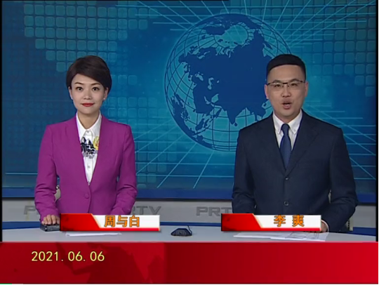 【视频】优质购彩平台 2021-06-06