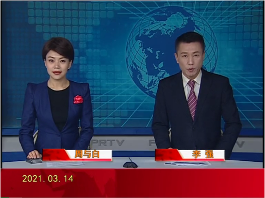 【视频】优质购彩平台 2021-03-14
