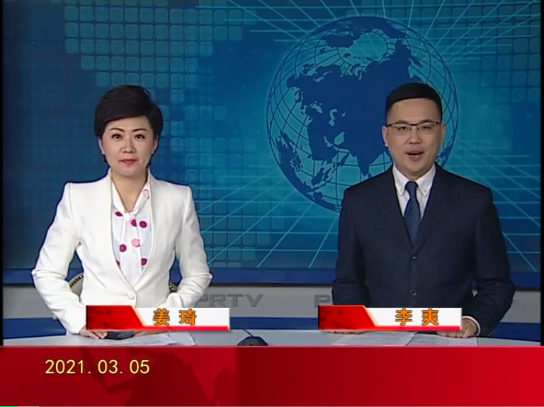 【视频】优质购彩平台 2021-03-05