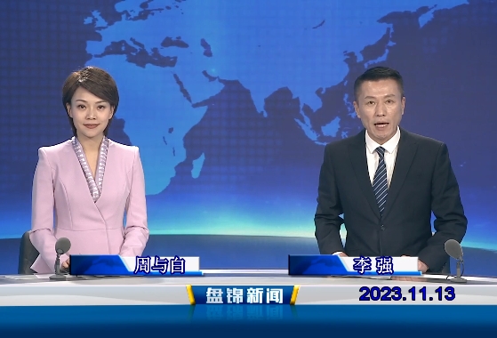 视频丨优质购彩平台2023-11-13