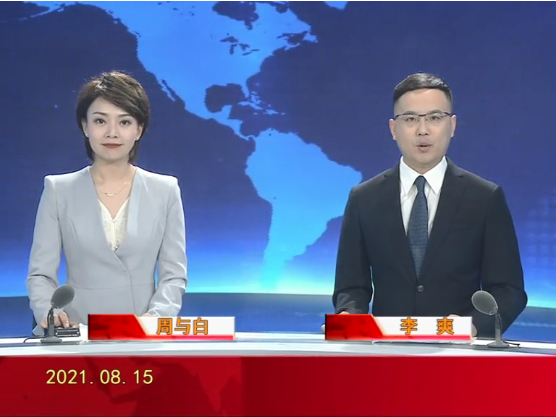 【视频】优质购彩平台 2021-08-15