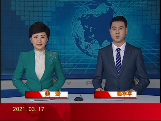 【视频】优质购彩平台 2021-03-17