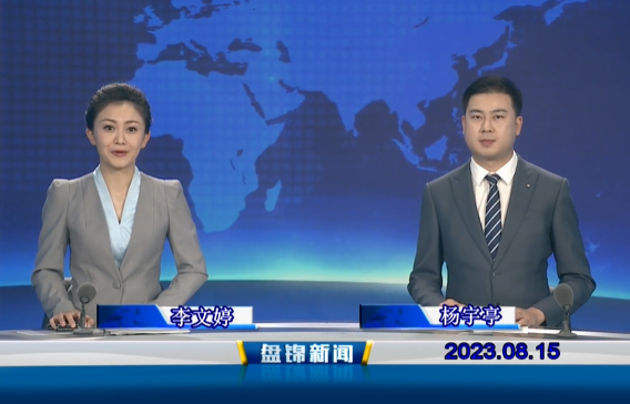 视频丨优质购彩平台2023-08-15