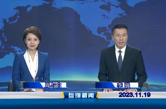 视频丨优质购彩平台2023-11-19