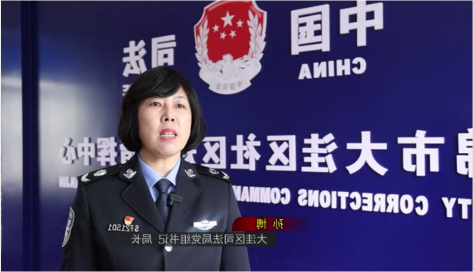 重要工作部门谈－访大洼区司法局