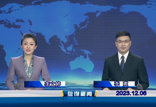 视频丨优质购彩平台2023-12-06
