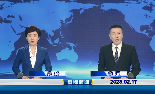 【视频】优质购彩平台2023-02-17
