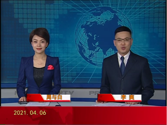 【视频】优质购彩平台 2021-04-06