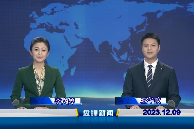 视频丨优质购彩平台2023-12-09