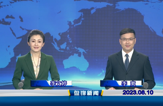 视频丨优质购彩平台2023-08-10