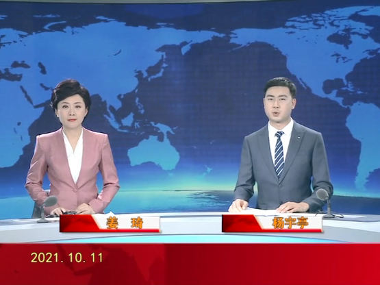 【视频】优质购彩平台 2021-10-11