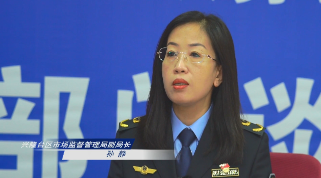【政务公开】兴隆台区第十七届"5·15政务公开日"重要工作部门谈——区市场监督管理局