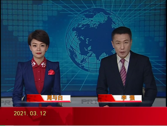【视频】优质购彩平台 2021-03-12