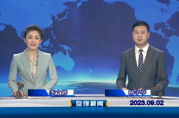 视频丨优质购彩平台2023-09-02