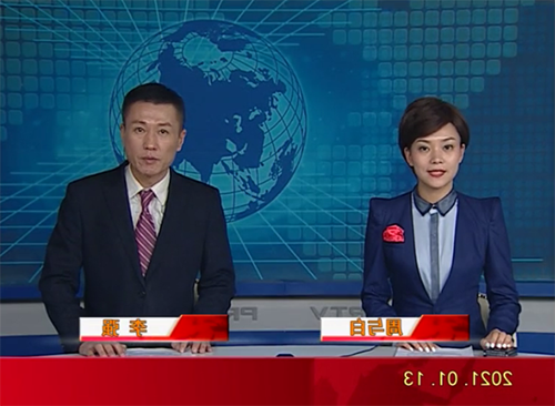2021-1-13优质购彩平台视频