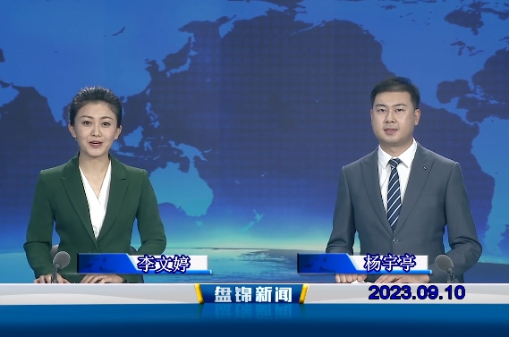 视频丨优质购彩平台2023-09-10