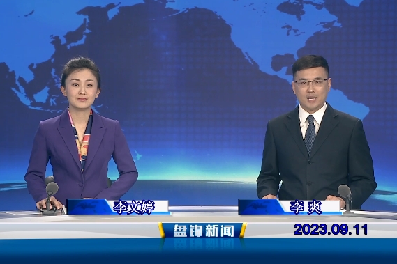 视频丨优质购彩平台2023-09-11