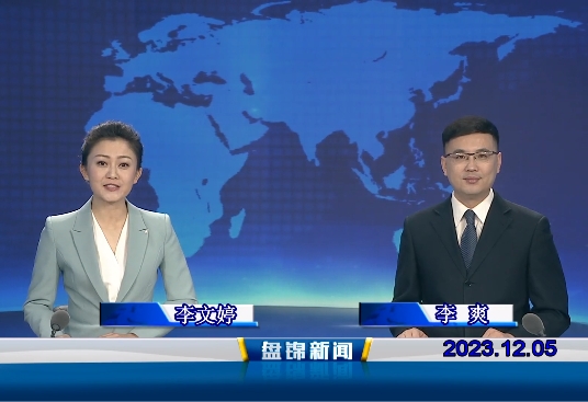 视频丨优质购彩平台2023-12-05