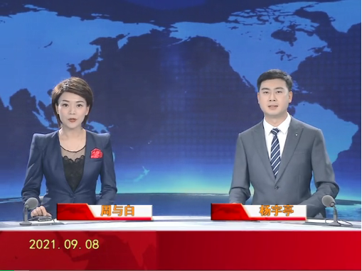 【视频】优质购彩平台 2021-09-08