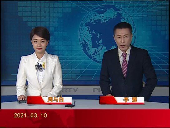 【视频】优质购彩平台 2021-03-10