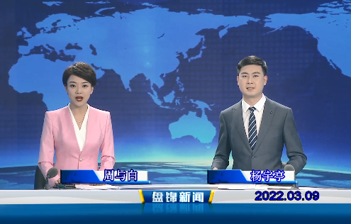 【视频】优质购彩平台2022-03-09