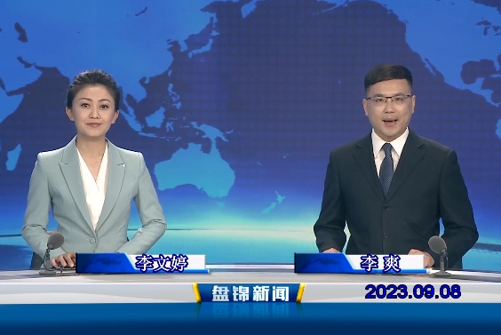 视频丨优质购彩平台2023-09-08
