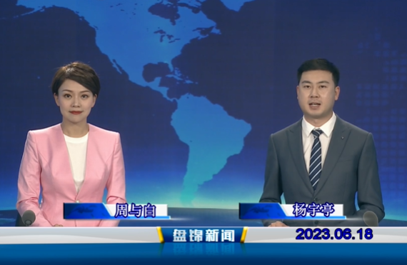 视频丨优质购彩平台2023-06-18