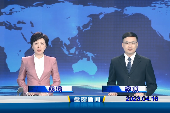 视频丨优质购彩平台2023-04-16