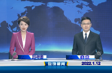 【视频】优质购彩平台 2022-01-12