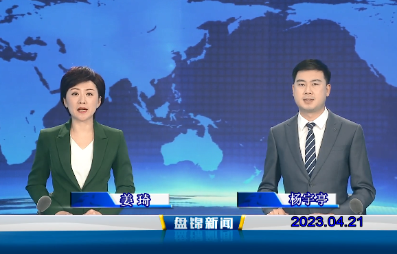 视频丨优质购彩平台2023-04-21