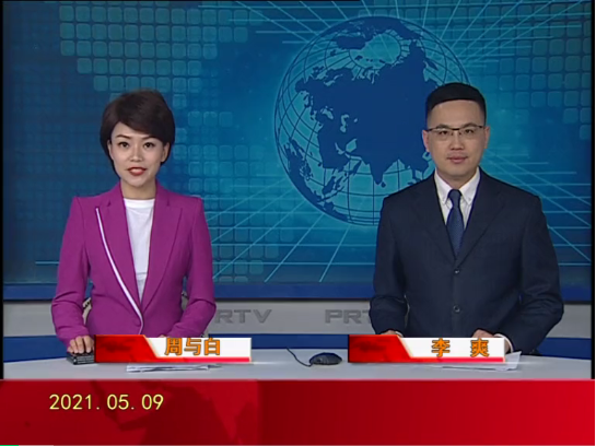【视频】优质购彩平台 2021-05-09
