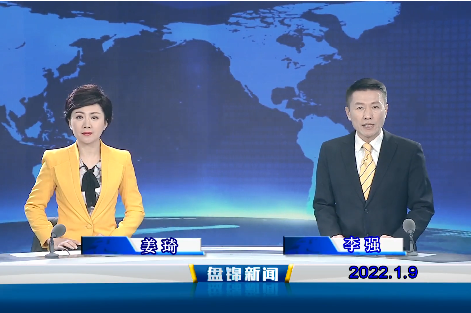 【视频】优质购彩平台 2022-01-09