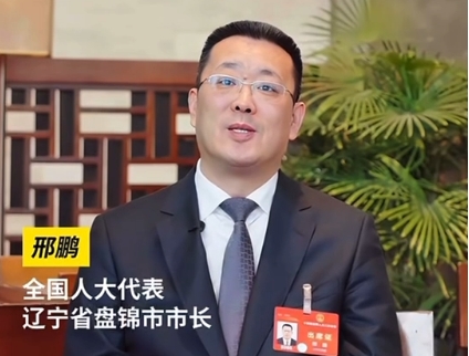 全国人大代表、辽宁省盘锦市市长邢鹏今年的两会关键词是"环境"与"安全"