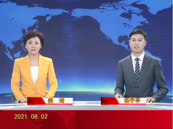 【视频】优质购彩平台 2021-08-02
