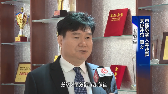 【贯彻二十大盘锦在行动】专访盘锦市退役军人事务局党组书记、局长张密堂