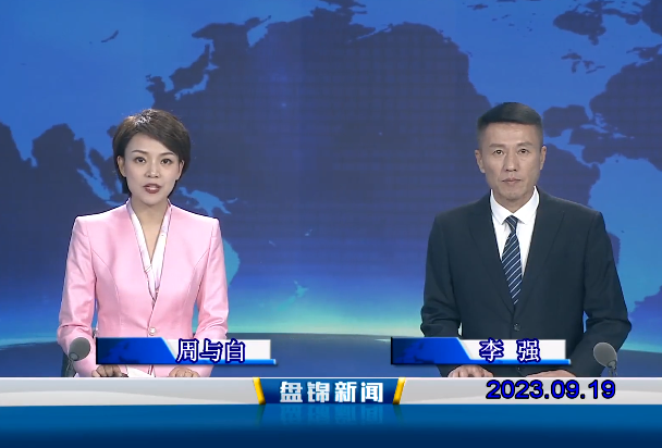 视频丨优质购彩平台2023-09-19