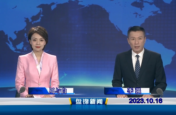视频丨优质购彩平台2023-10-16