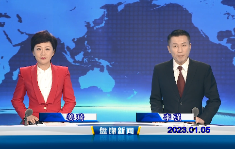 【视频】优质购彩平台2023-01-05