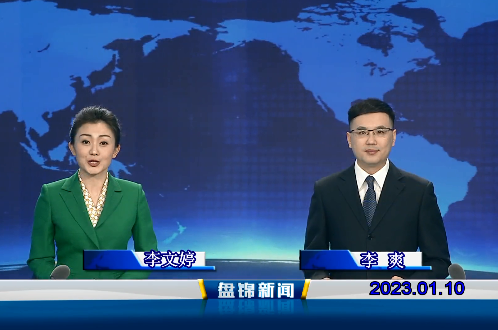 【视频】优质购彩平台2023-01-10