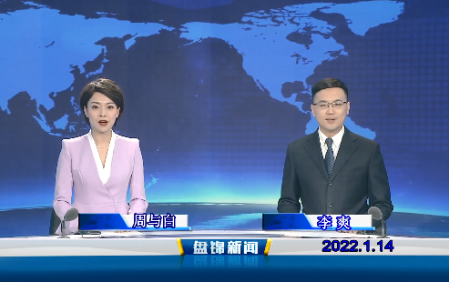 【视频】优质购彩平台 2022-01-14
