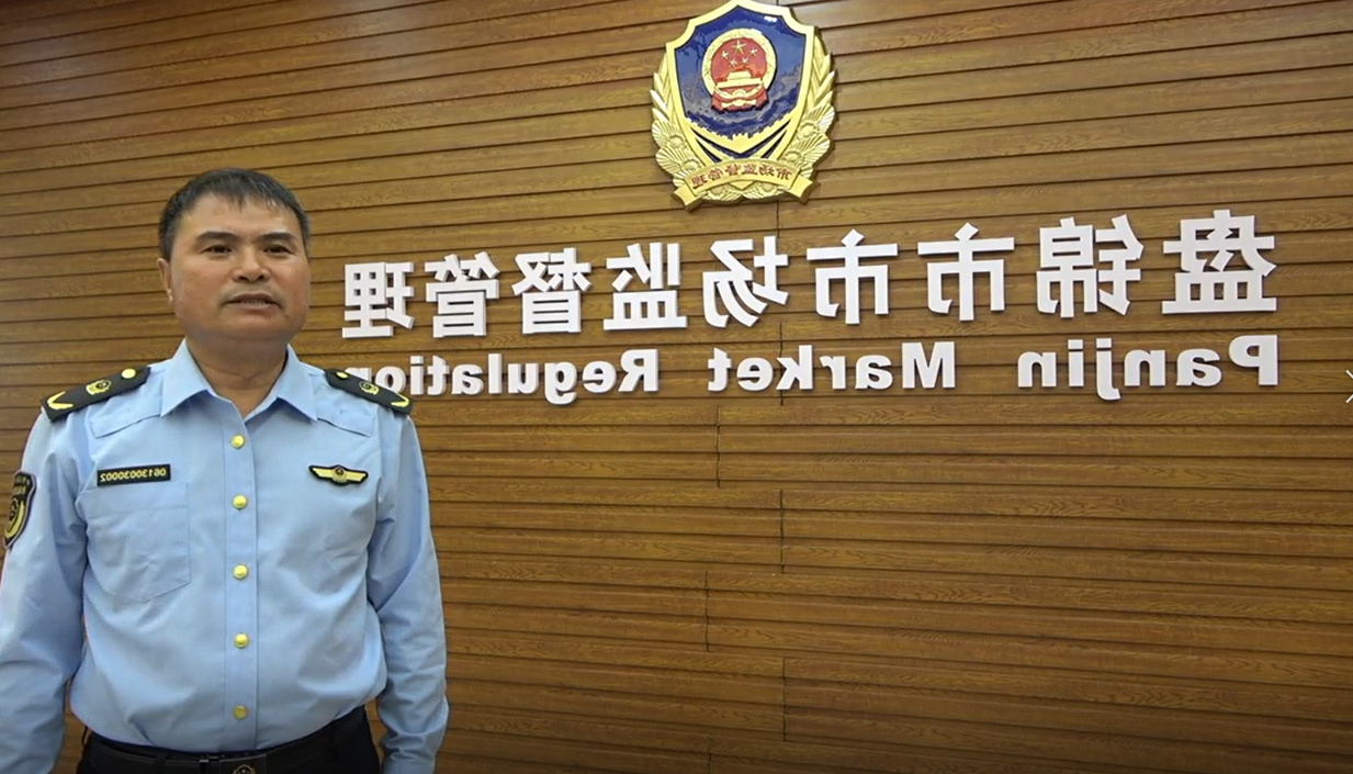 "局长谈公开"市市场监管局