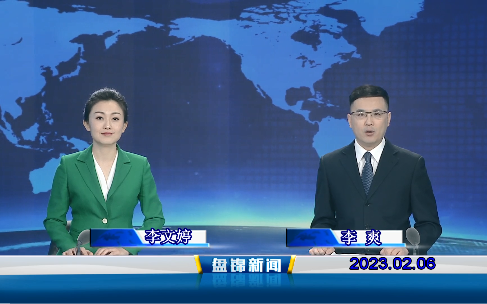 【视频】优质购彩平台2023-02-06