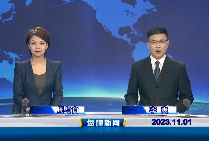 视频丨优质购彩平台2023-11-01