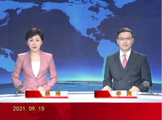 【视频】优质购彩平台 2021-09-15