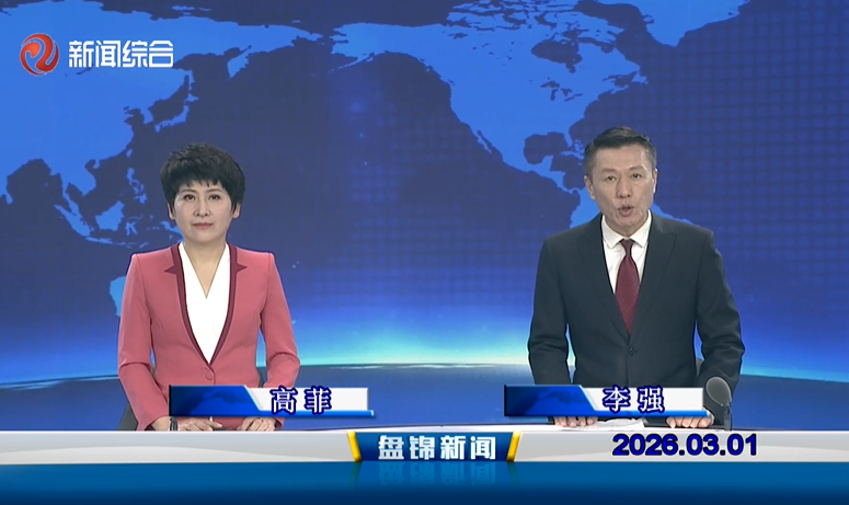 视频丨优质购彩平台2026-03-01