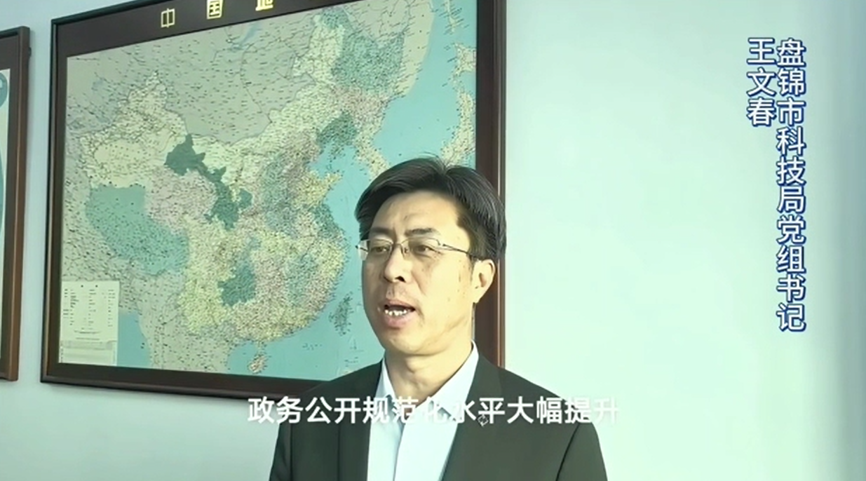 "局长谈公开"市科技局