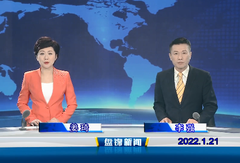 【视频】优质购彩平台 2022-01-21