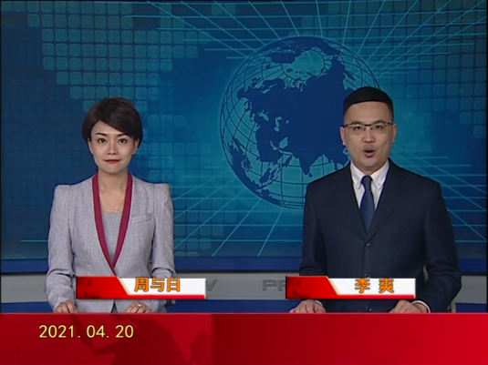 【视频】优质购彩平台 2021-04-20