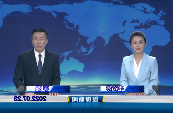【视频】盘锦新闻2022-07-23