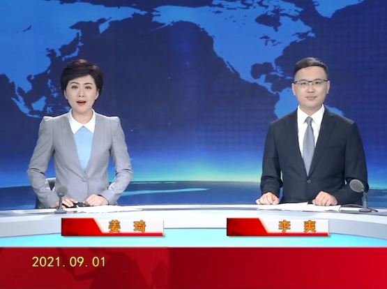 【视频】优质购彩平台 2021-09-01